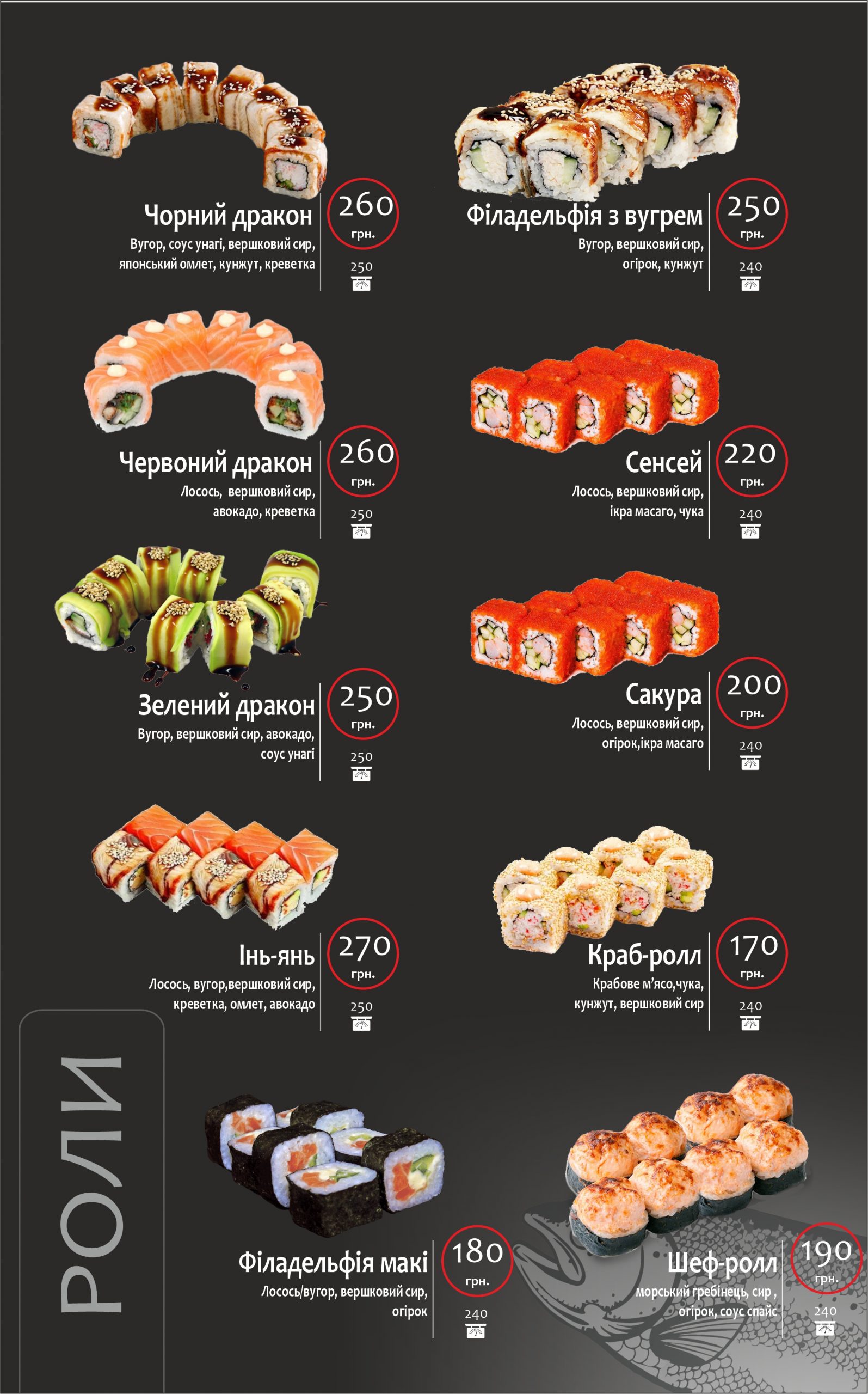 sushi 1