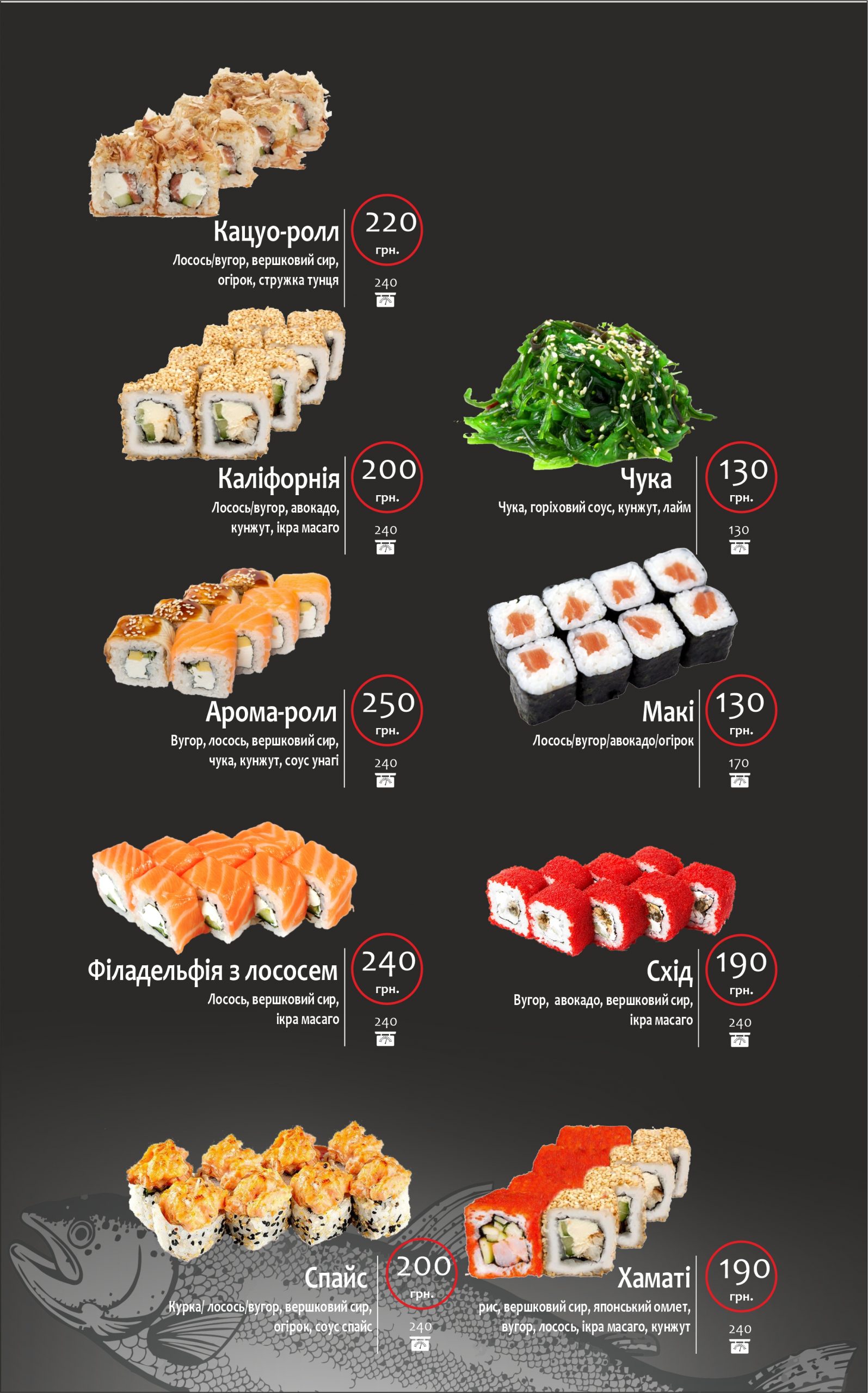 sushi 2